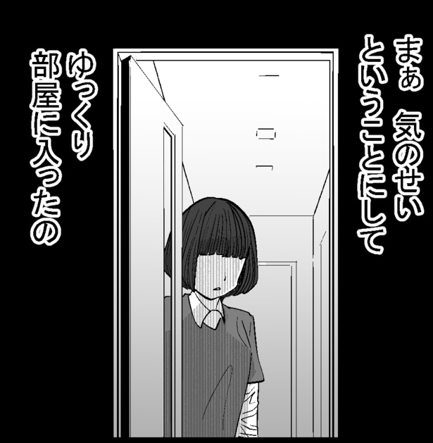 ●画像クリックで次ページへ／怖い話を聞かせてください第3話(17)