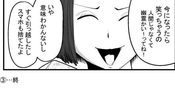 ●画像クリックで次ページへ／怖い話を聞かせてください第3話(21)