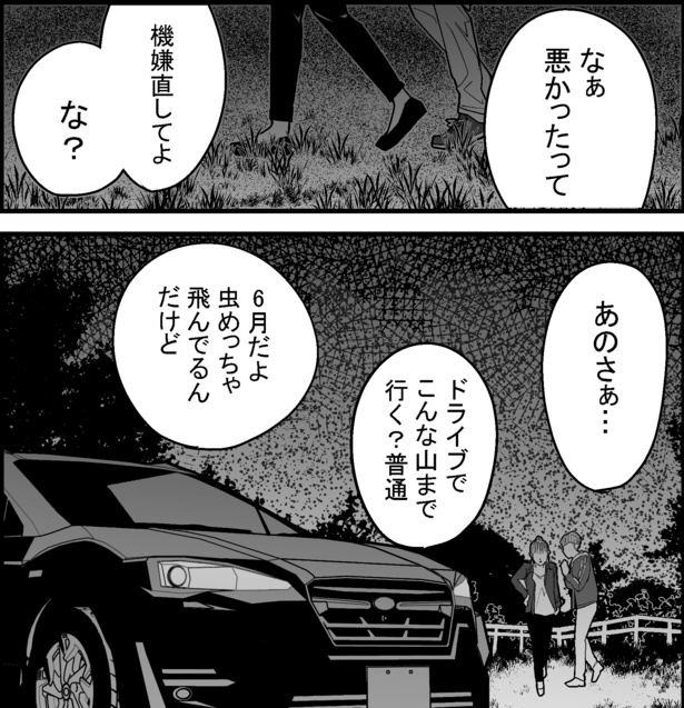 ●画像クリックで次ページへ／怖い話を聞かせてください第4話(1)