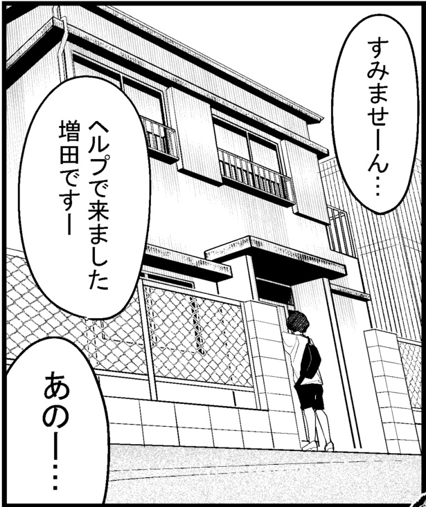 ●画像クリックで次ページへ／怖い話を聞かせてください第5話(2)