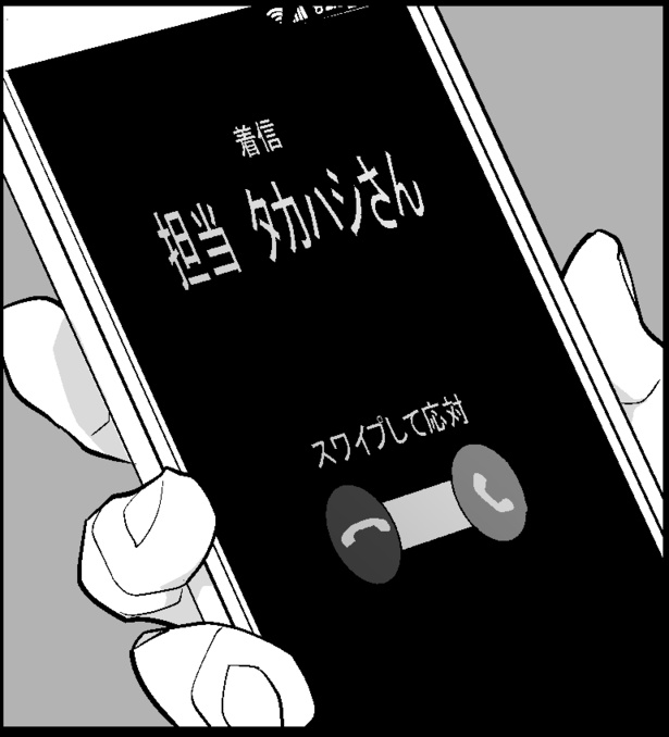 ●画像クリックで次ページへ／怖い話を聞かせてください第5話(5)