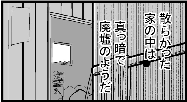 ●画像クリックで次ページへ／怖い話を聞かせてください第5話(16)