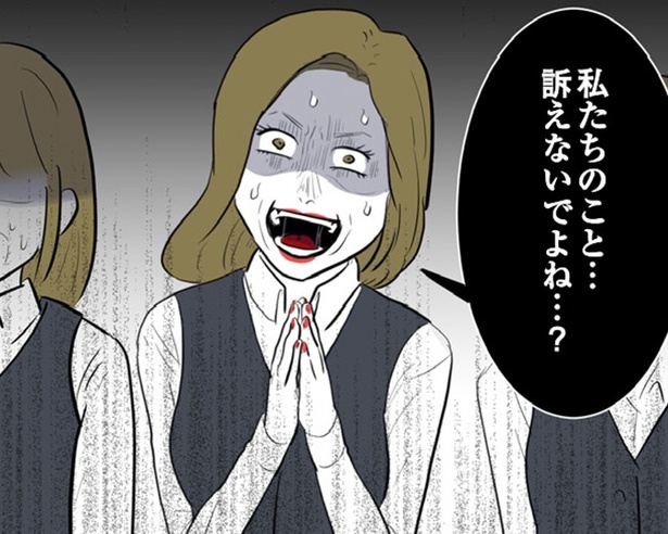 「人生崩壊～会社ぐるみのいじめで苦手な人と無理やり付き合わされました」8話より