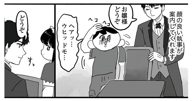 「えるぽぴの楽しい黒歴史ライフ〜解放の刻来たれり〜」3-9