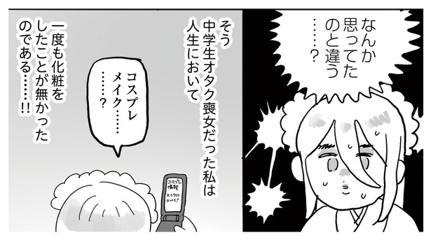 「えるぽぴの楽しい黒歴史ライフ〜解放の刻来たれり〜」5-11