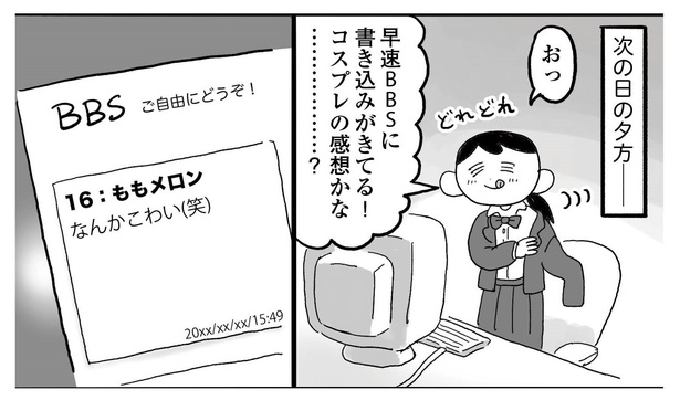 「えるぽぴの楽しい黒歴史ライフ〜解放の刻来たれり〜」6-13