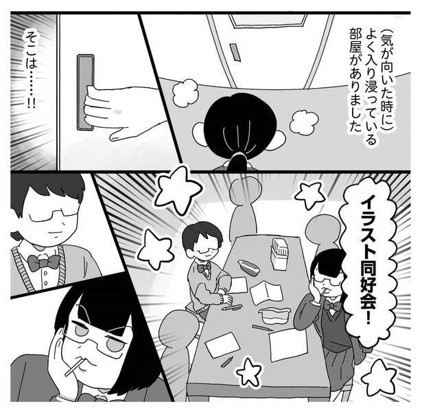 「えるぽぴの楽しい黒歴史ライフ〜解放の刻来たれり〜」9-5