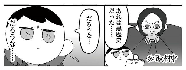 「えるぽぴの楽しい黒歴史ライフ〜解放の刻来たれり〜」9-8