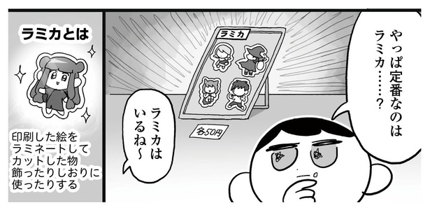 「えるぽぴの楽しい黒歴史ライフ〜解放の刻来たれり〜」10-6