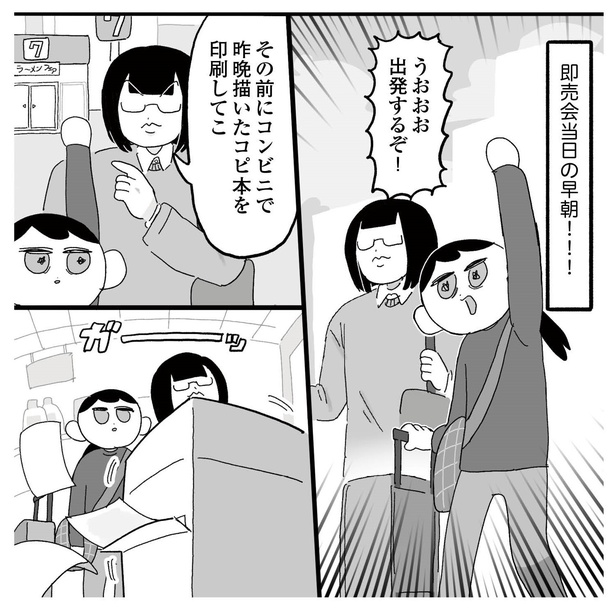 「えるぽぴの楽しい黒歴史ライフ〜解放の刻来たれり〜」11-2