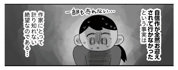 「えるぽぴの楽しい黒歴史ライフ〜解放の刻来たれり〜」11-9