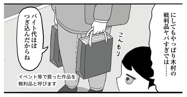 「えるぽぴの楽しい黒歴史ライフ〜解放の刻来たれり〜」15-8