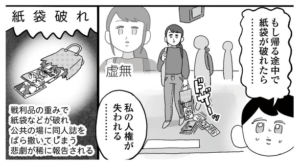 「えるぽぴの楽しい黒歴史ライフ〜解放の刻来たれり〜」15-9