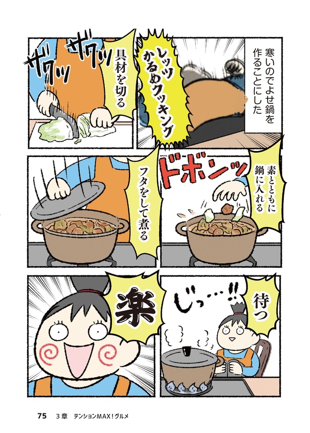 セール 鍋 カレー 匂い