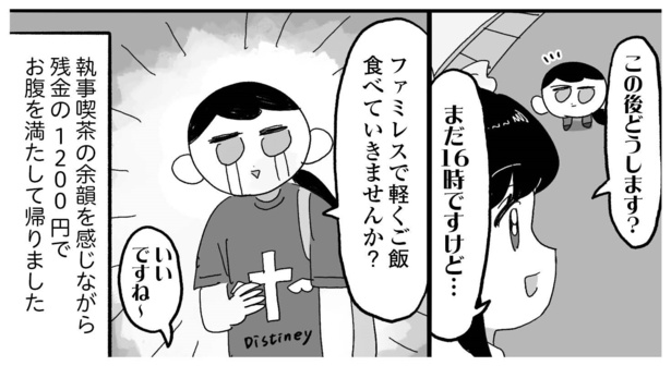 「えるぽぴの楽しい黒歴史ライフ〜解放の刻来たれり〜」4-12