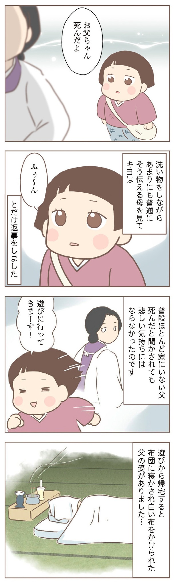 画像28 / 35＞「お母ちゃん、どうして私を捨てたの？」心優しい 祖母が初めて打ち明けた壮絶な人生…母に捨てられ養母にイジメられても幸せになれた理由【作者に聞く】｜ウォーカープラス