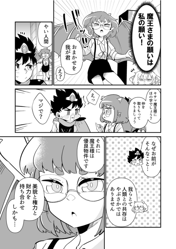 「恋する最終決戦」(05)
