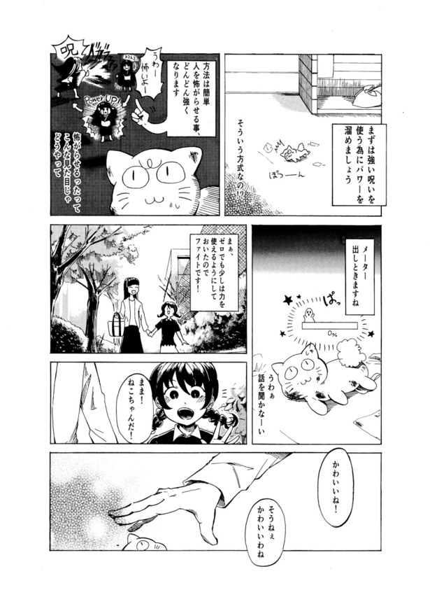 「恐怖？呪いのマスコット人形」(03)