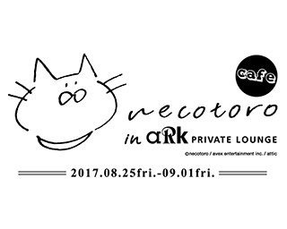 Twitterフォロワー数16万以上！話題の女子高生イラストレーター「猫とろ」の限定コラボカフェ