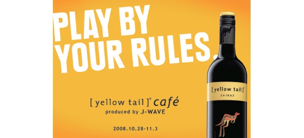 [yellow tail]はアメリカ市場における輸入ワインブランドとして2006年12月16日までの52週間における販売数量NO.1