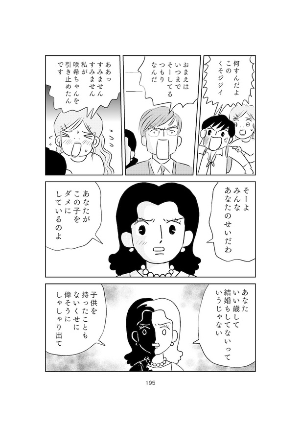 「ハルコの恋」195
