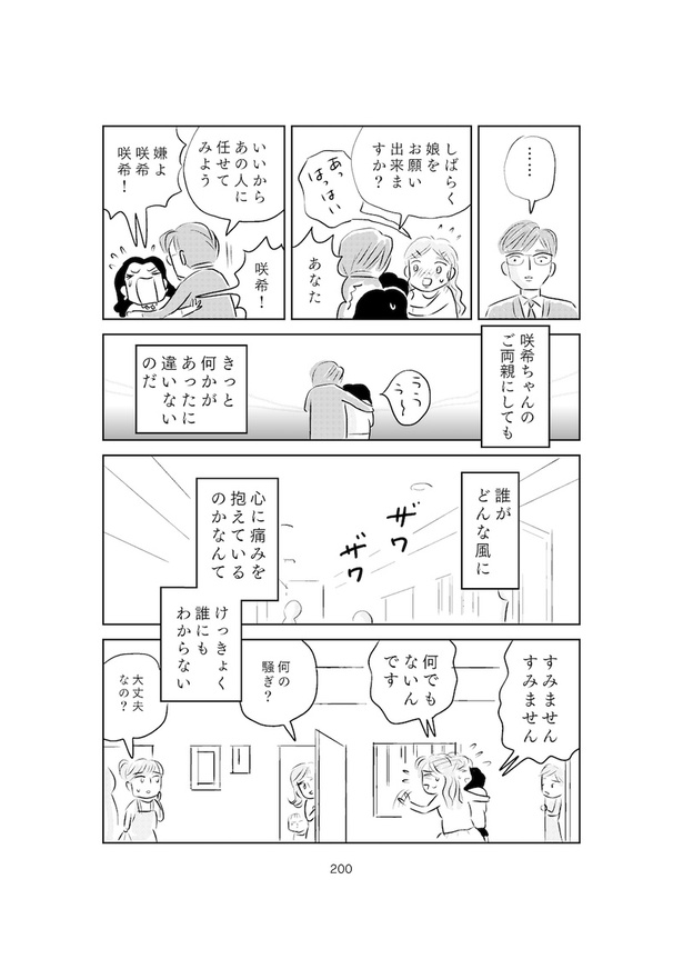 「ハルコの恋」200