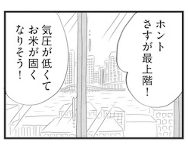 口を開けばマウント合戦なママ友たちにウンザリ？