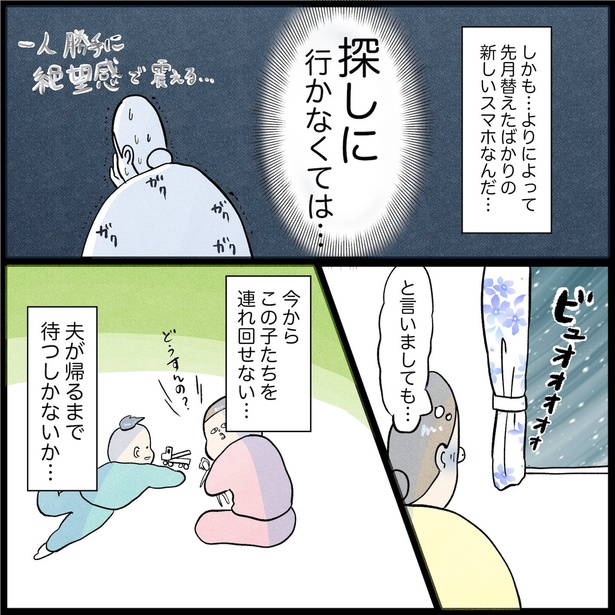 スマホ紛失からの感謝事件(2)