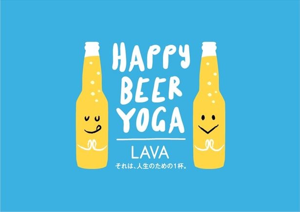 日本初、ビアガーデンで行う“ビールヨガ”を開催