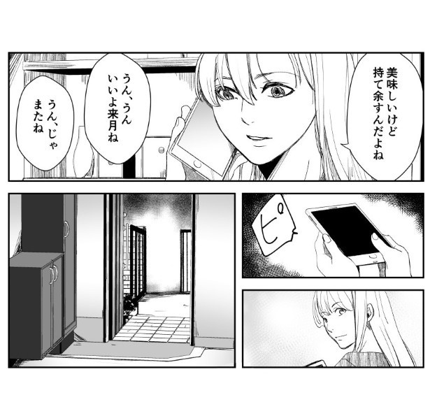 犯人を予想する漫画「仮門」P005