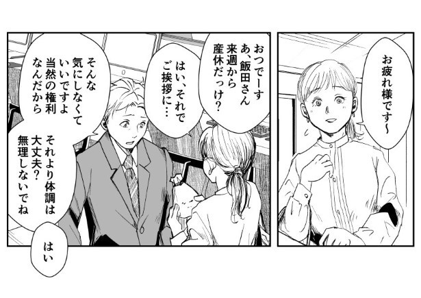 犯人を予想する漫画「仮門」P014