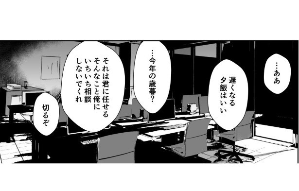 犯人を予想する漫画「仮門」P016