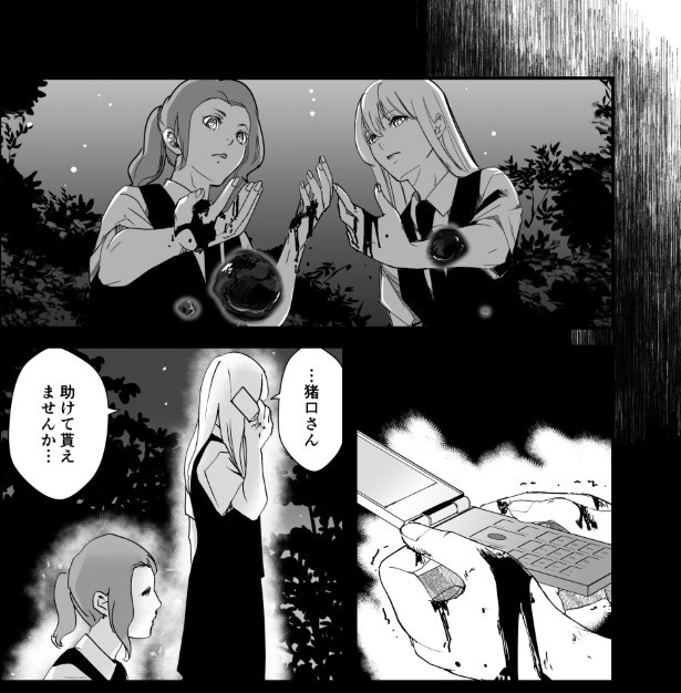 犯人を予想する漫画「仮門」P118