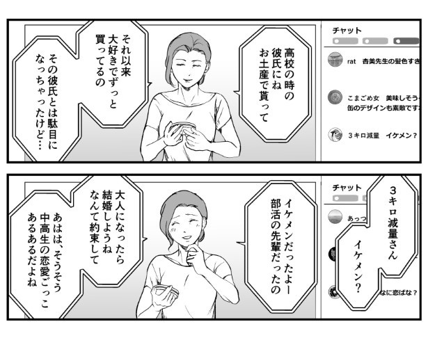 犯人を予想する漫画「仮門」P123