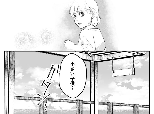 犯人を予想する漫画「仮門」P149
