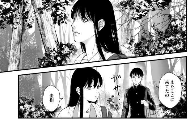犯人を予想する漫画「仮門」P154