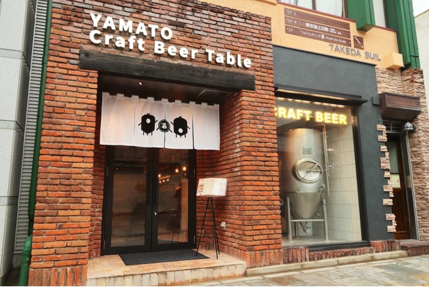 クラフトビール醸造所「大和醸造」の直営レストラン「YAMATO Craft Beer Table 奈良三条通店」がオープン