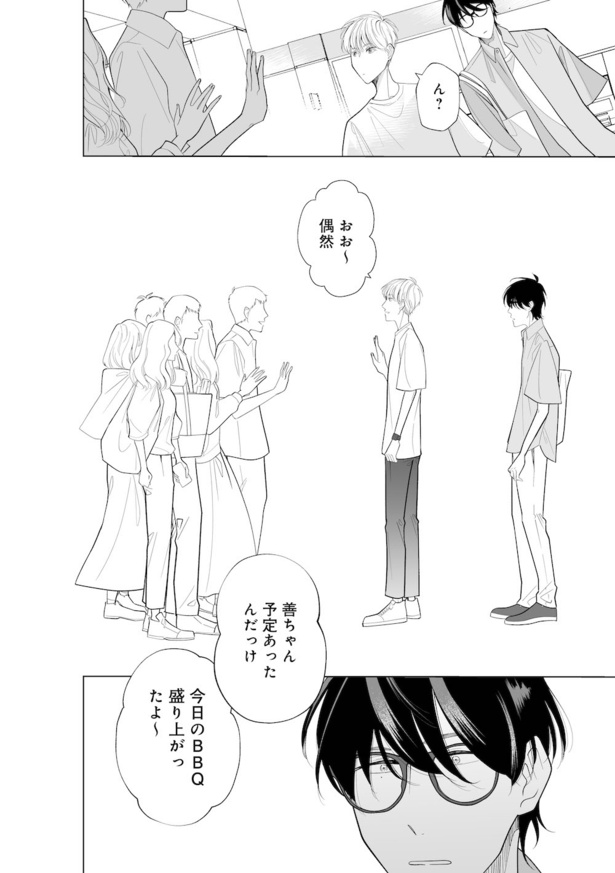 「明日平日だよ」4話 8/14