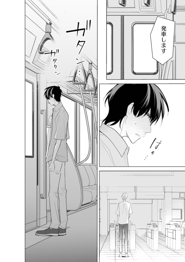 「明日平日だよ」4話 14/14