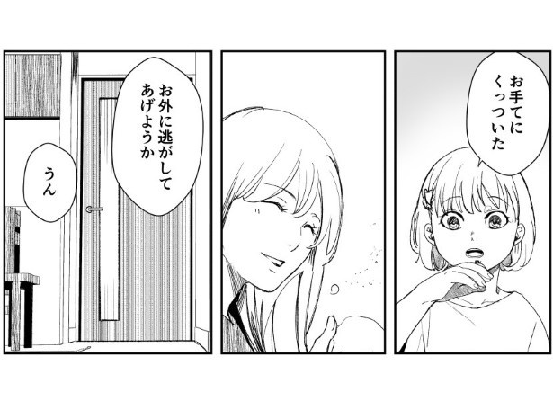 犯人を予想する漫画「仮門」P002