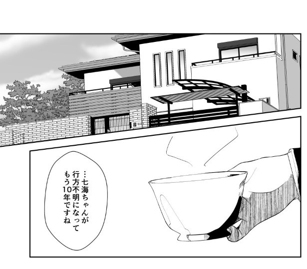 犯人を予想する漫画「仮門」P007