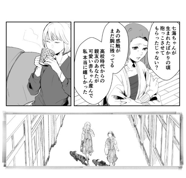 犯人を予想する漫画「仮門」P024