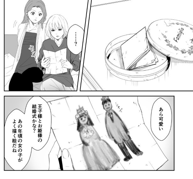 犯人を予想する漫画「仮門」P030