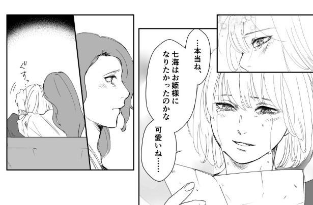 犯人を予想する漫画「仮門」P031