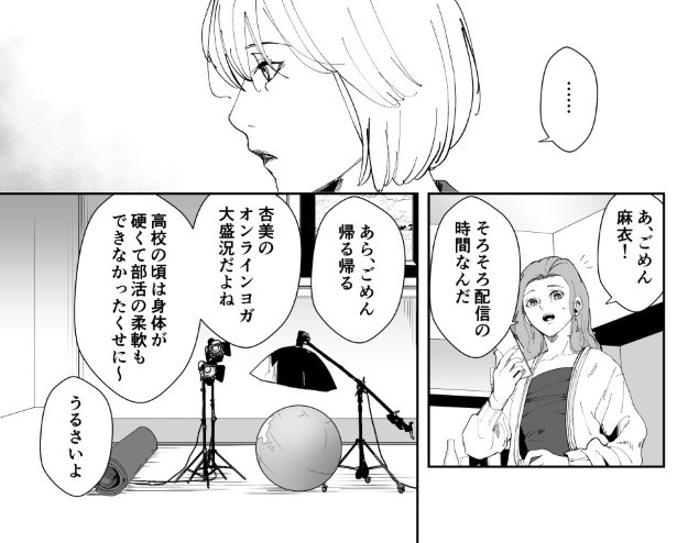 犯人を予想する漫画「仮門」P033