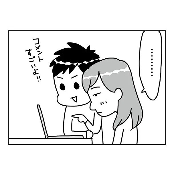 『顔面が「足の裏」みたいなので整形級メイクを仕事にしました』