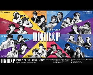 日本一の大学生MCは誰だ！大学対抗MCバトル「UNIRAP」決勝開催