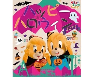 親子で楽しめる！東京ドームシティ「ハッピーハロウィン2017」