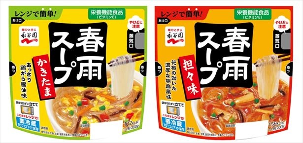 【写真を見る】鶏がら醤油ベースに香味野菜の風味とごま油を効かせた「春雨スープ かきたま」、胡麻風味に花椒がしっかり効いた「春雨スープ 担々味」も