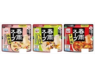 レンジでチンするだけ！永谷園の春雨スープに新味登場